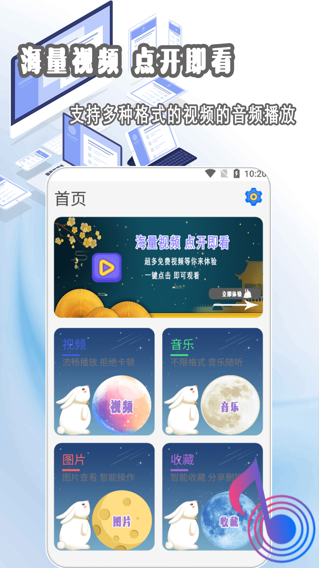 精彩截图-影音播放器2025官方新版