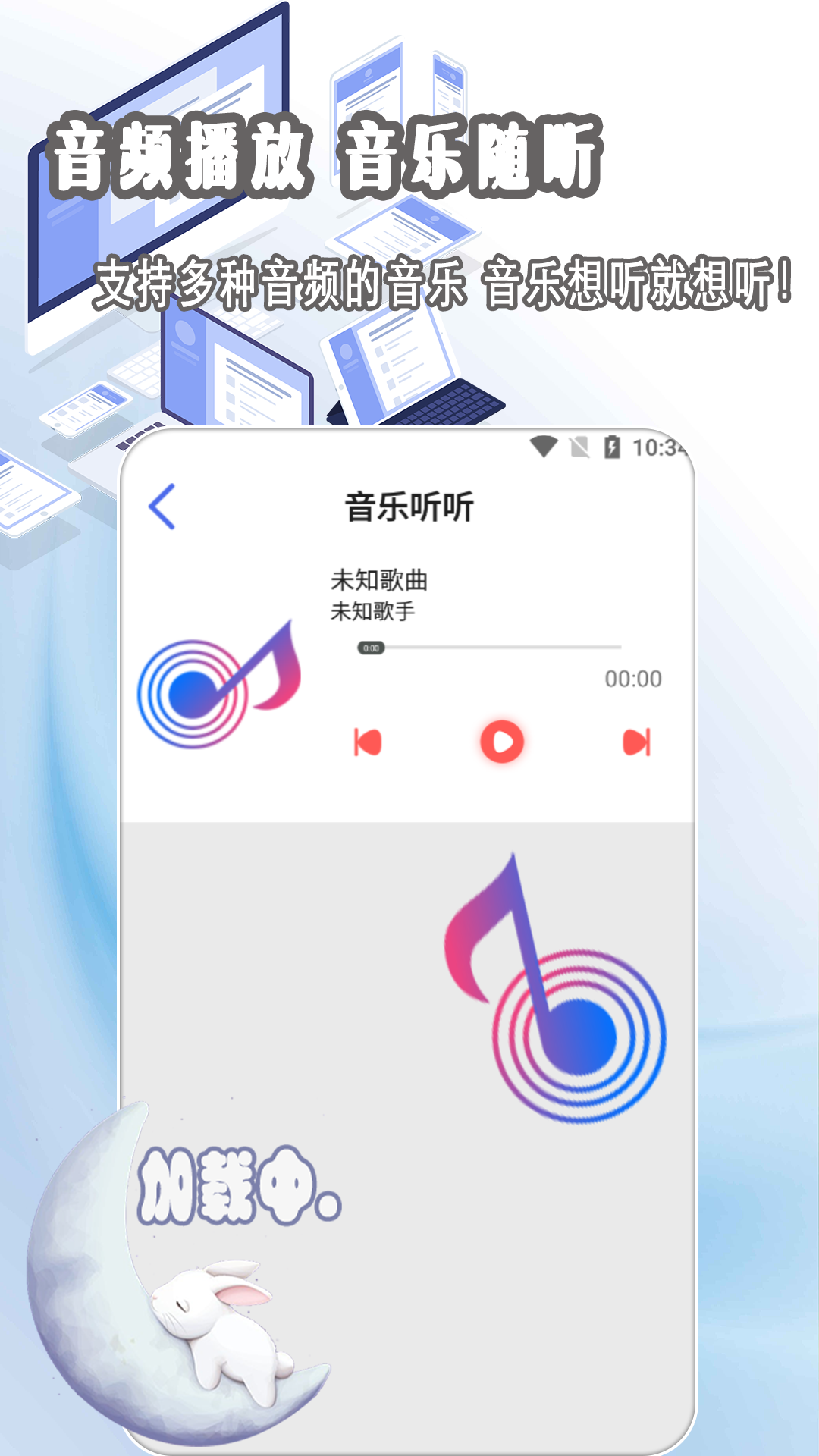 精彩截图-影音播放器2025官方新版