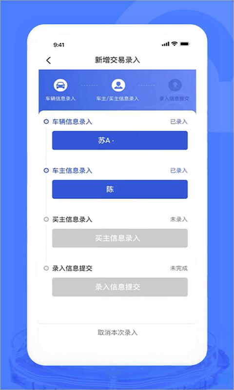 精彩截图-汽车交易宝2026官方新版