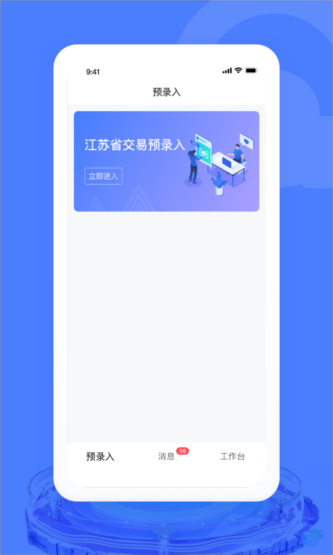 汽车交易宝截图