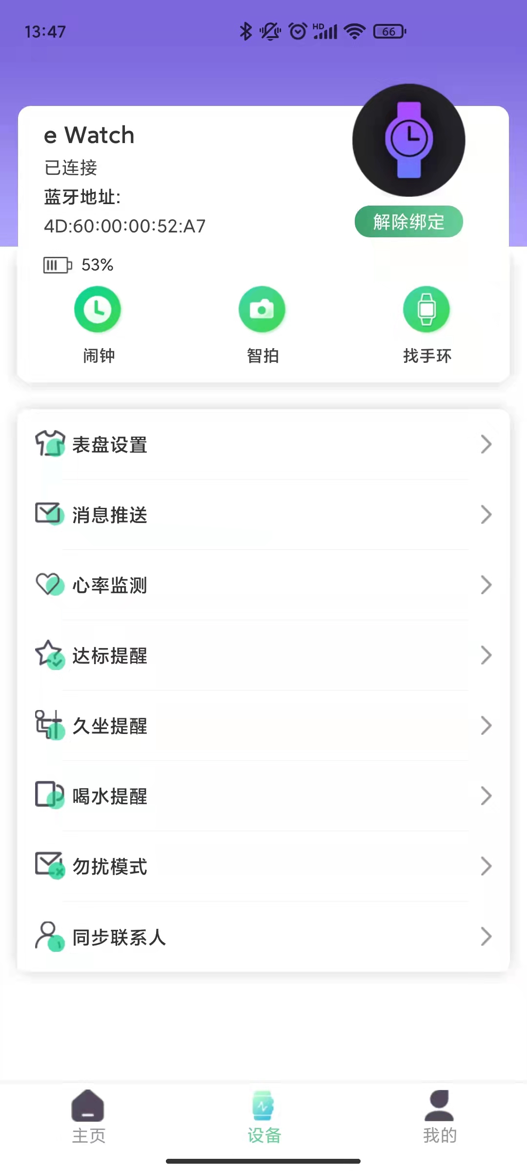 精彩截图-XRunning2026官方新版