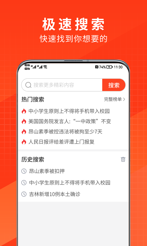 土豆浏览器安卓版高清截图