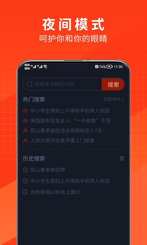 土豆浏览器安卓版高清截图