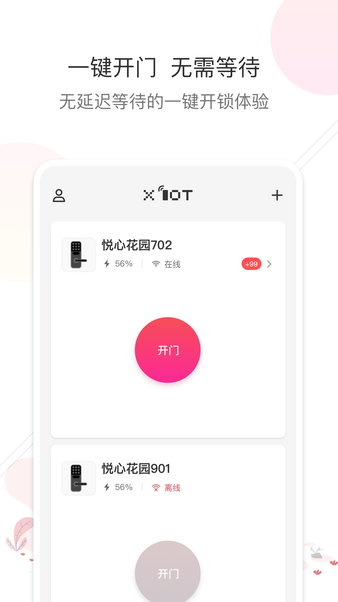 精彩截图-智联系2025官方新版