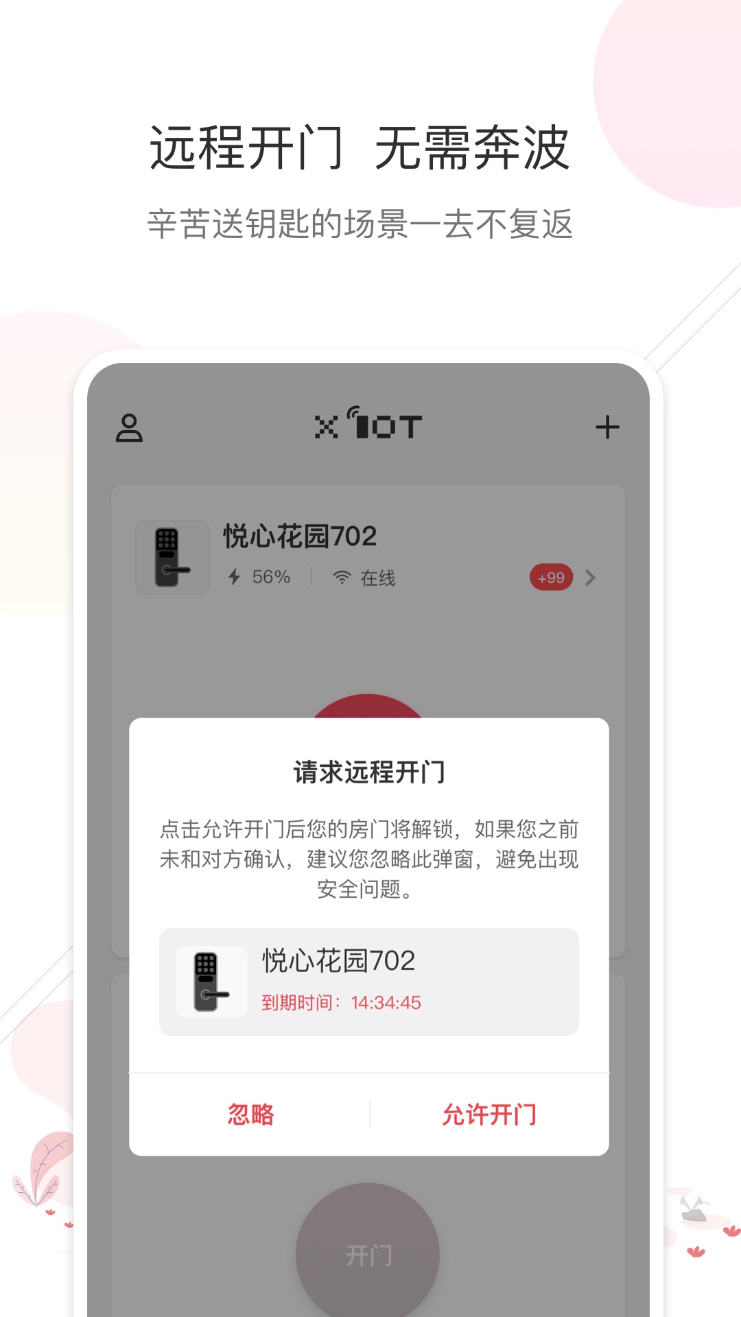 精彩截图-智联系2025官方新版