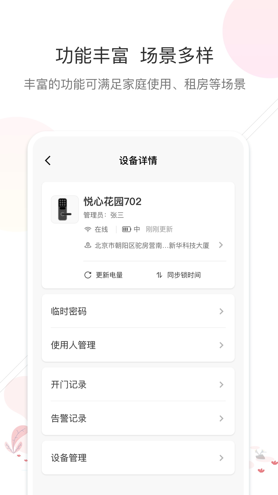 精彩截图-智联系2025官方新版