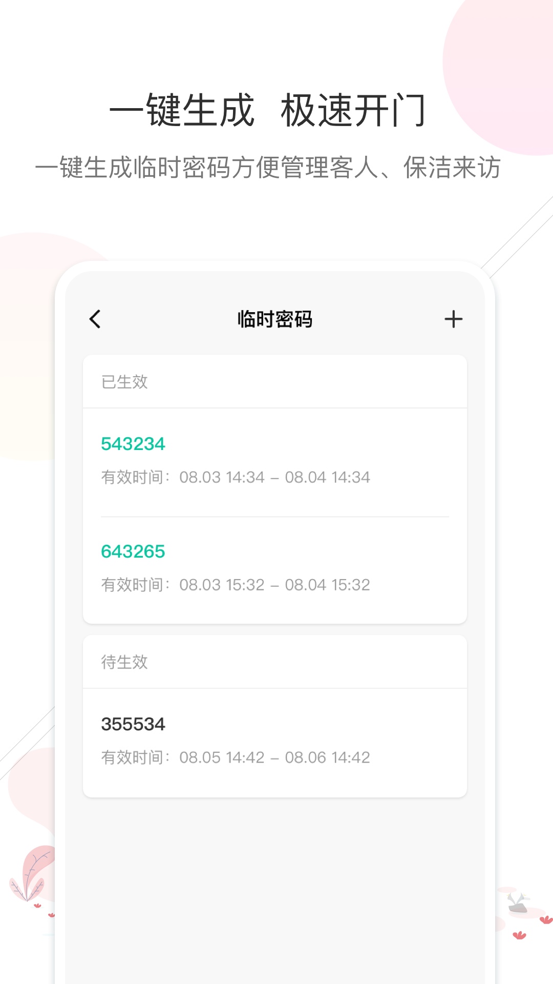精彩截图-智联系2025官方新版