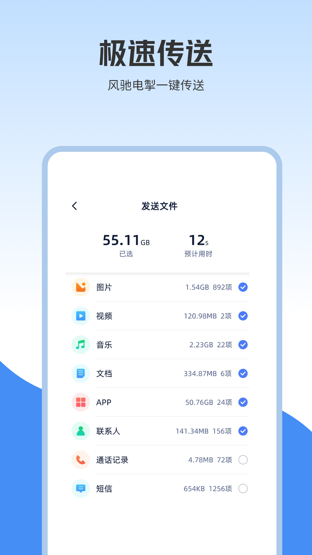 精彩截图-隔空传送2025官方新版