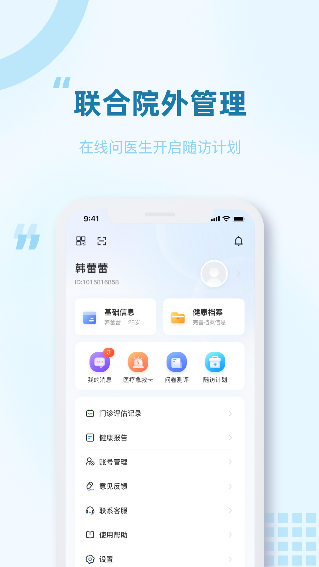 精彩截图-智呼吸云健康2025官方新版