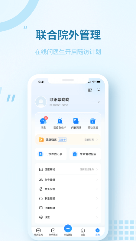 精彩截图-智呼吸云健康2026官方新版