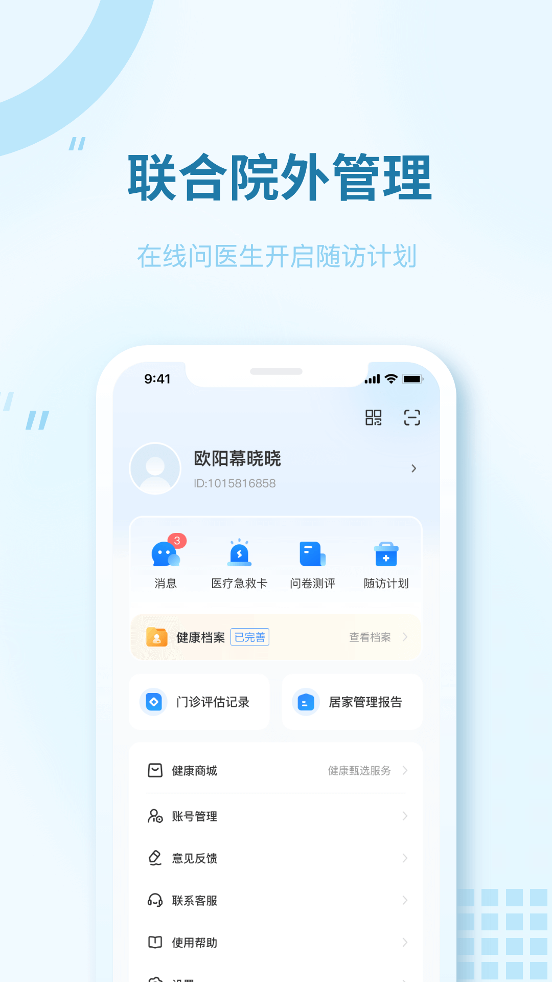 精彩截图-智呼吸云健康2026官方新版