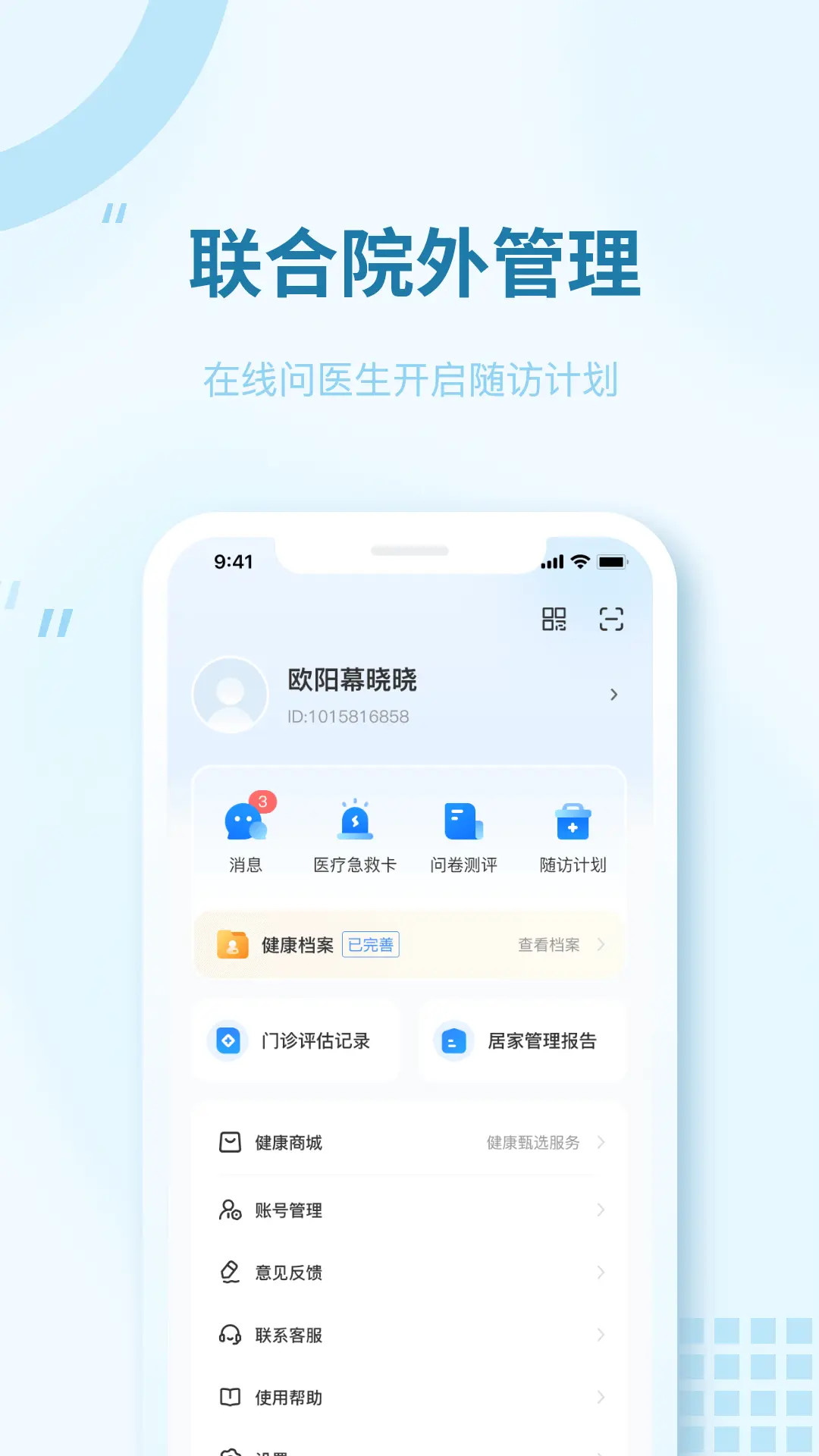 精彩截图-智呼吸云健康2026官方新版