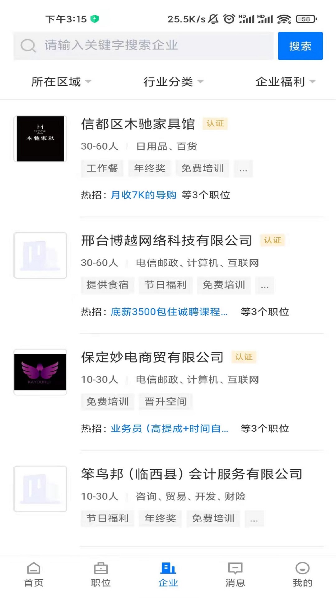 精彩截图-邢台直聘2026官方新版