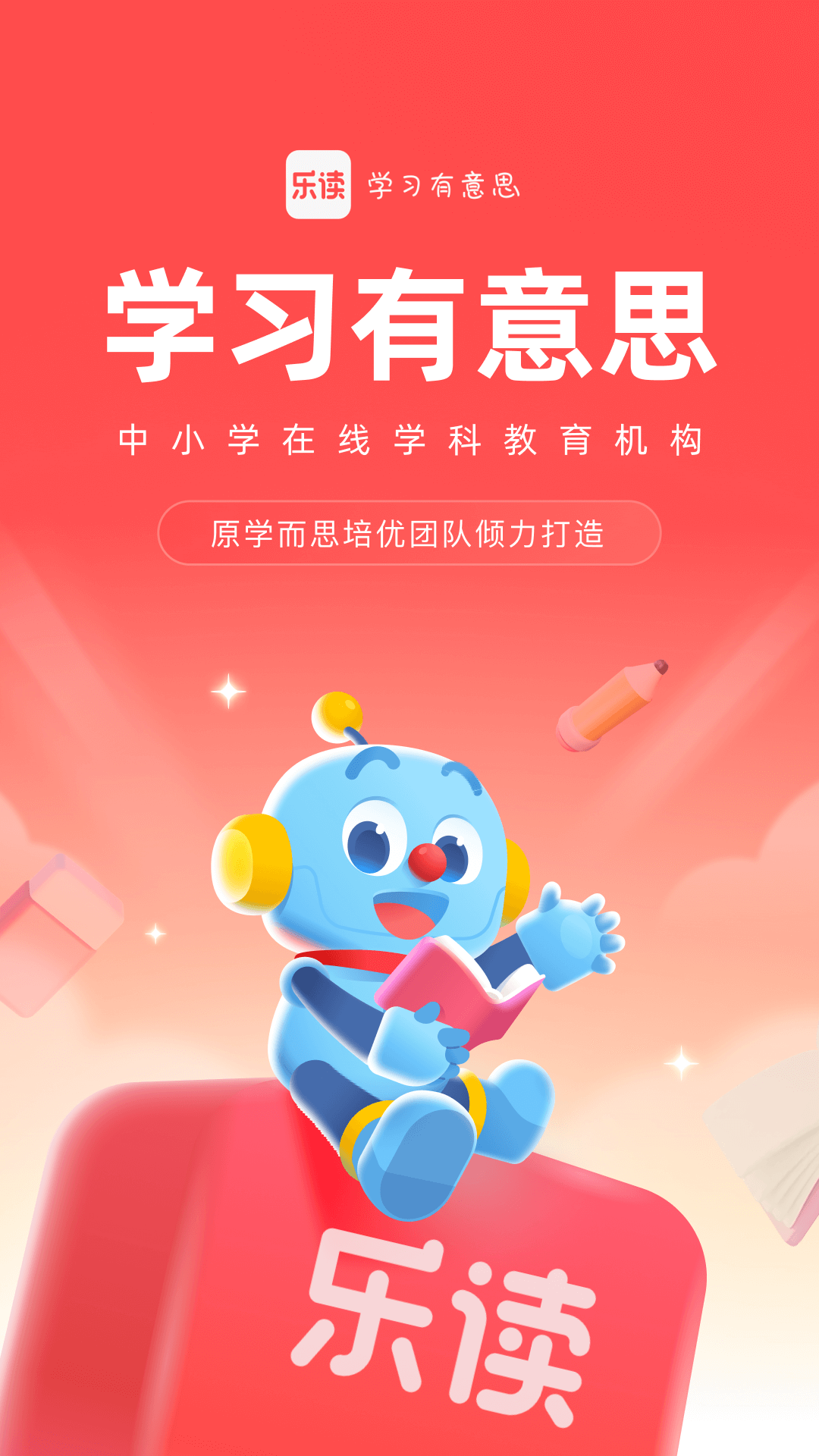 精彩截图-乐读HD2025官方新版