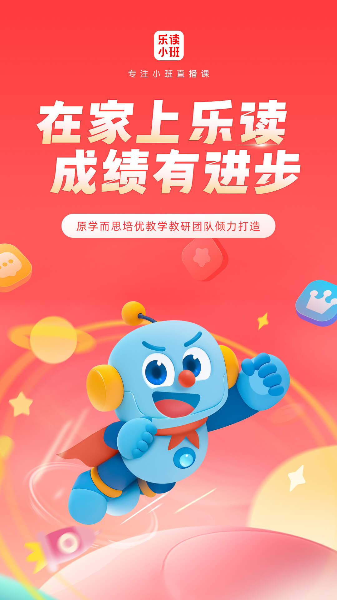 精彩截图-乐读HD2026官方新版