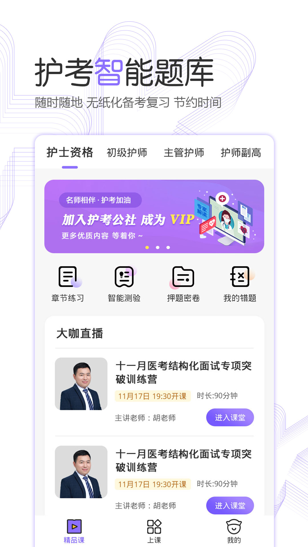 护考公社 截图 1