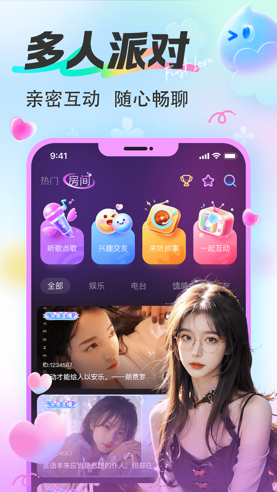 精彩截图-漂漂2026官方新版