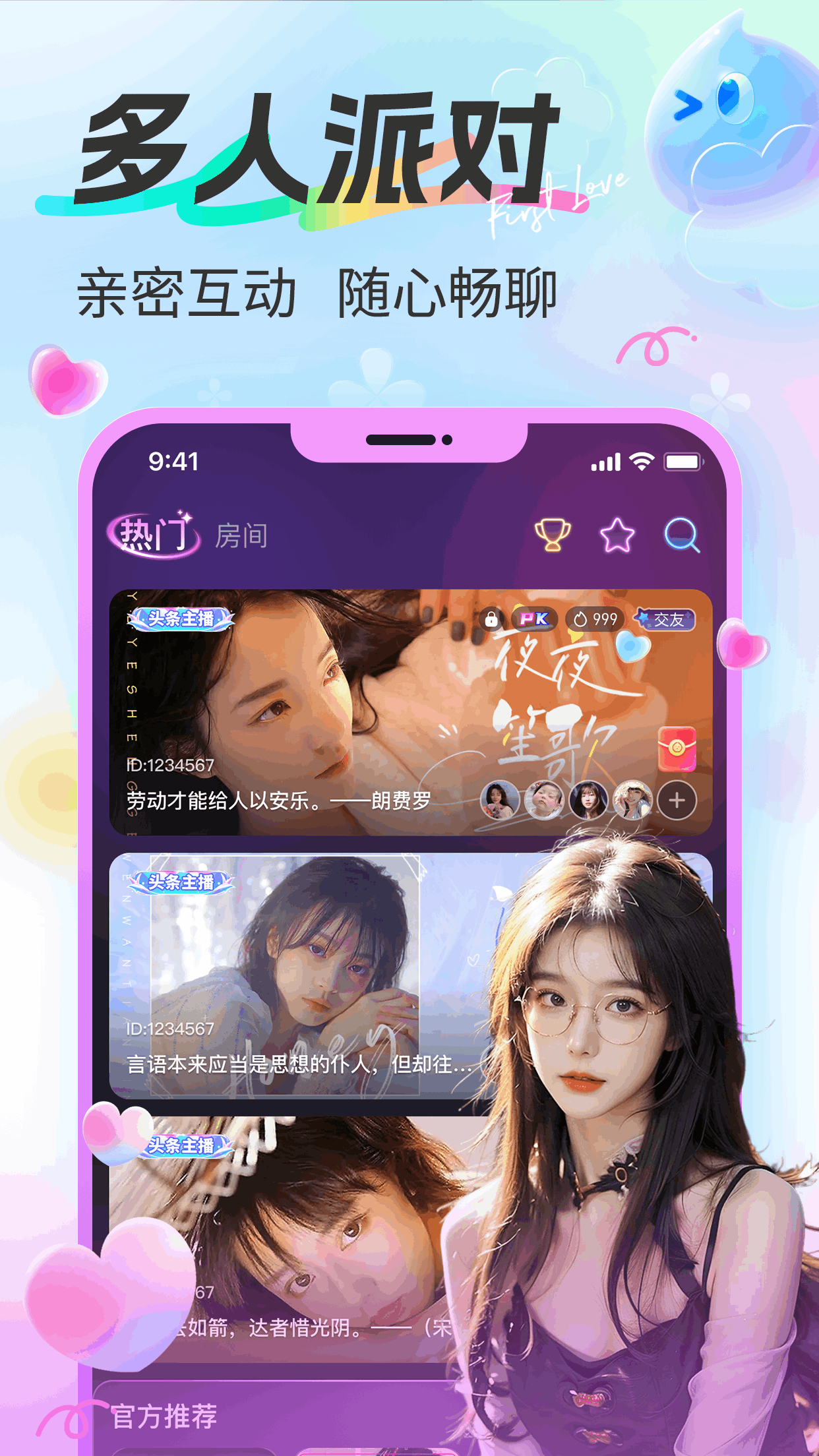 漂漂 截图 1