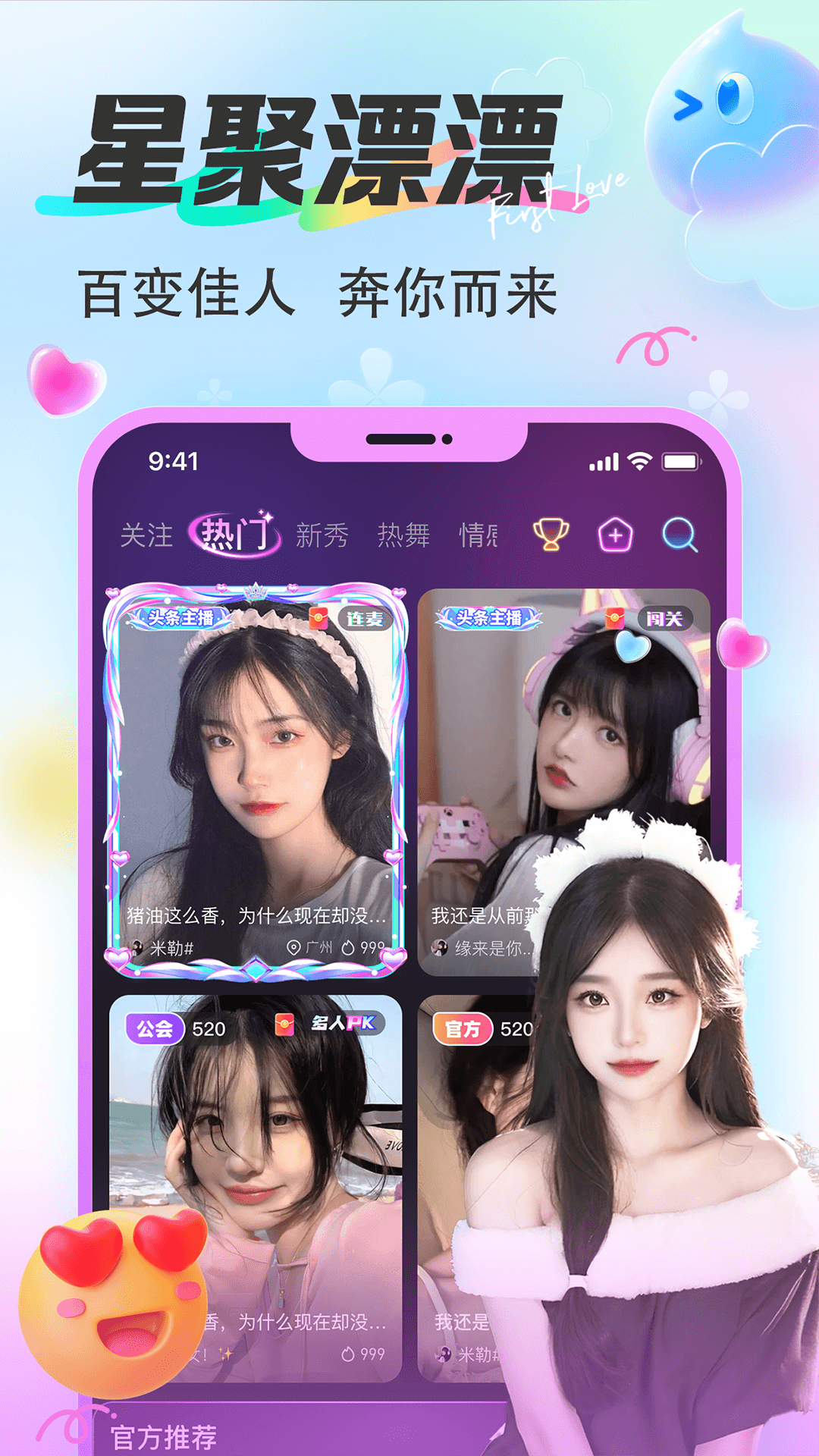 精彩截图-漂漂2026官方新版