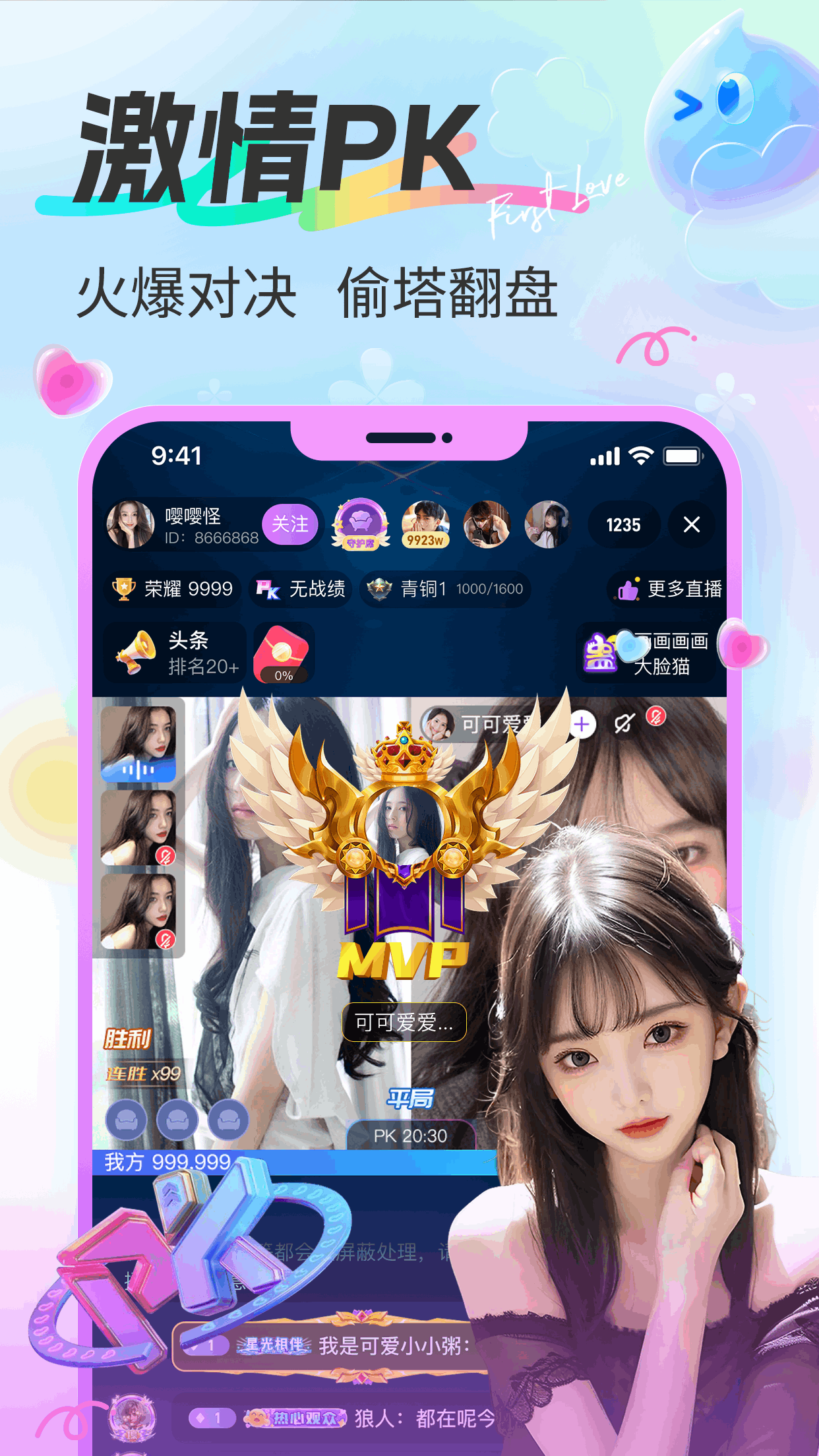 漂漂 截图 2
