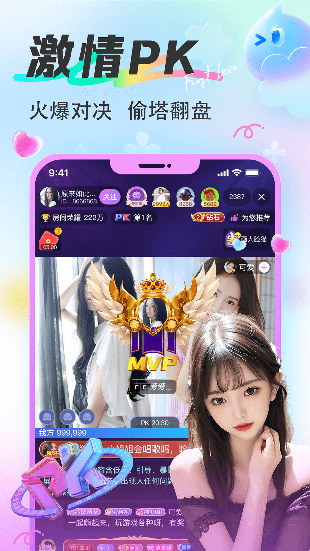 精彩截图-漂漂2026官方新版