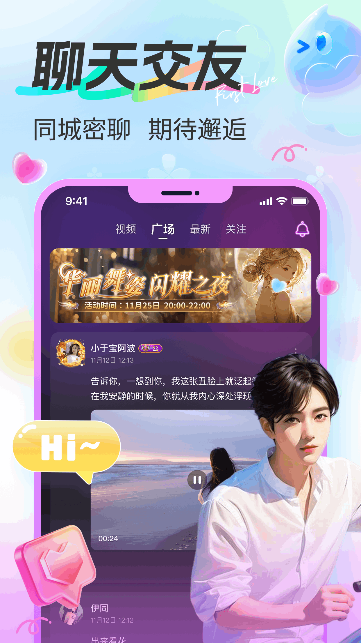 漂漂 截图 3