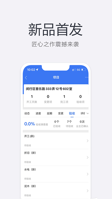精彩截图-装新家2025官方新版