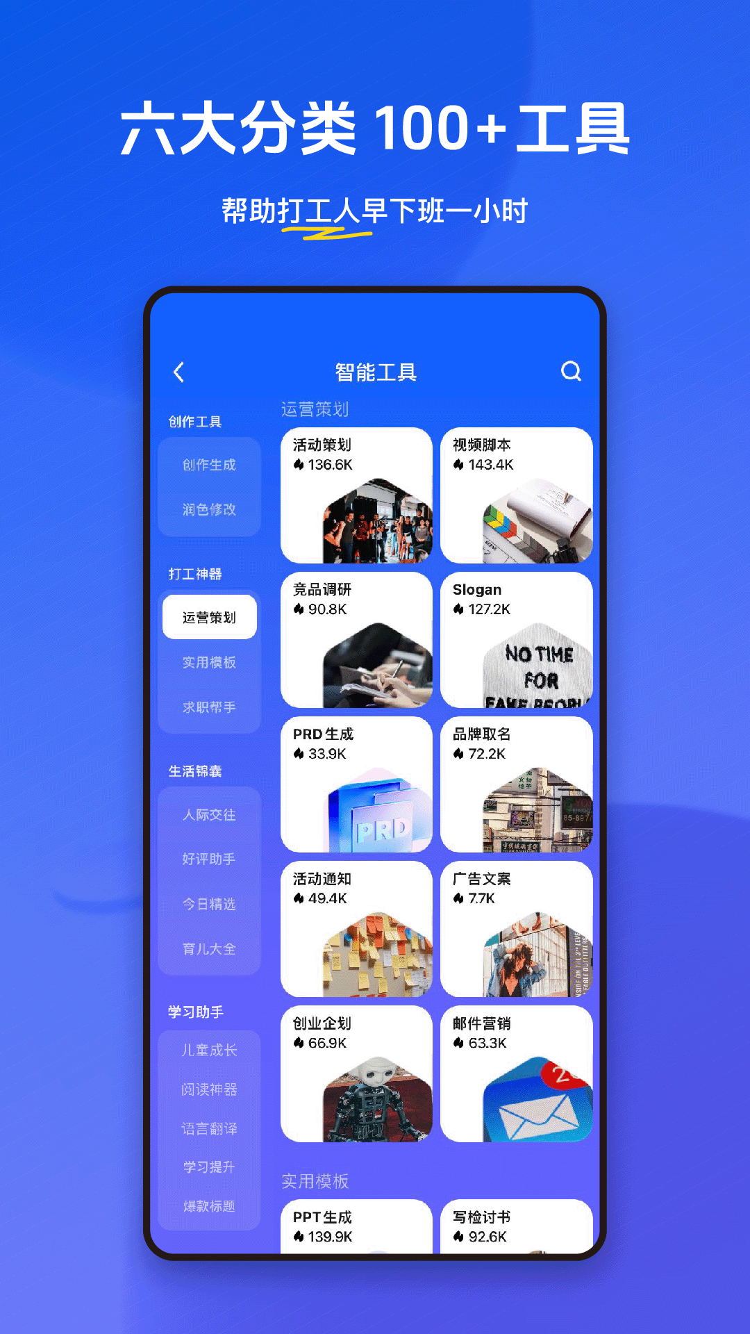 小悟空APP的使用截图[2]