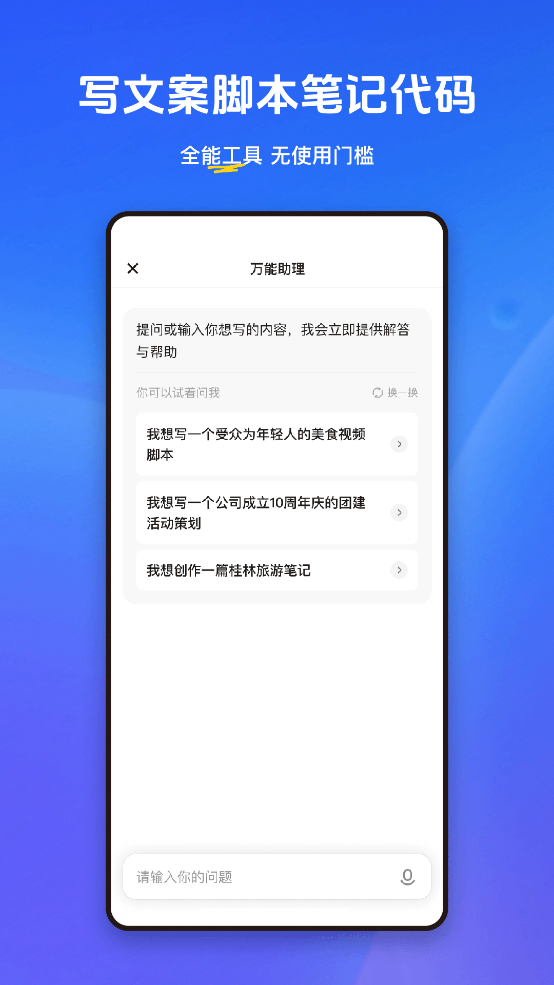 小悟空APP的使用截图[3]