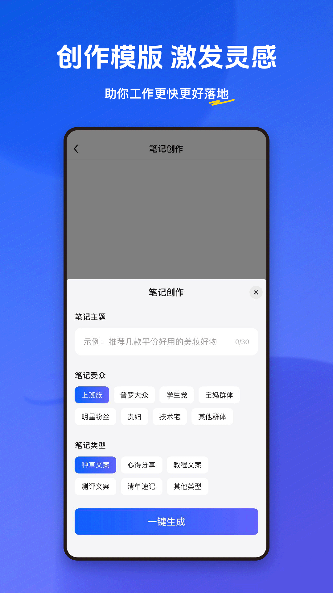 小悟空APP的使用截圖[4]