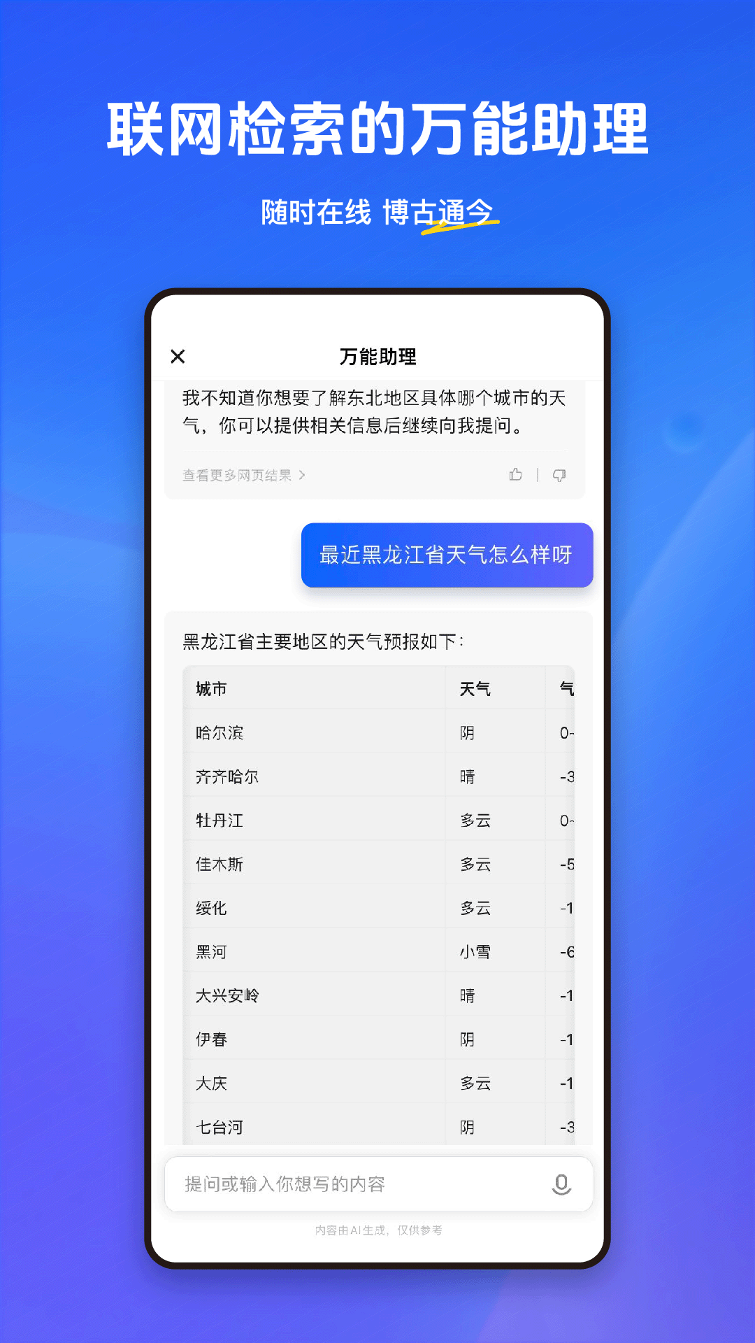 小悟空截图 5