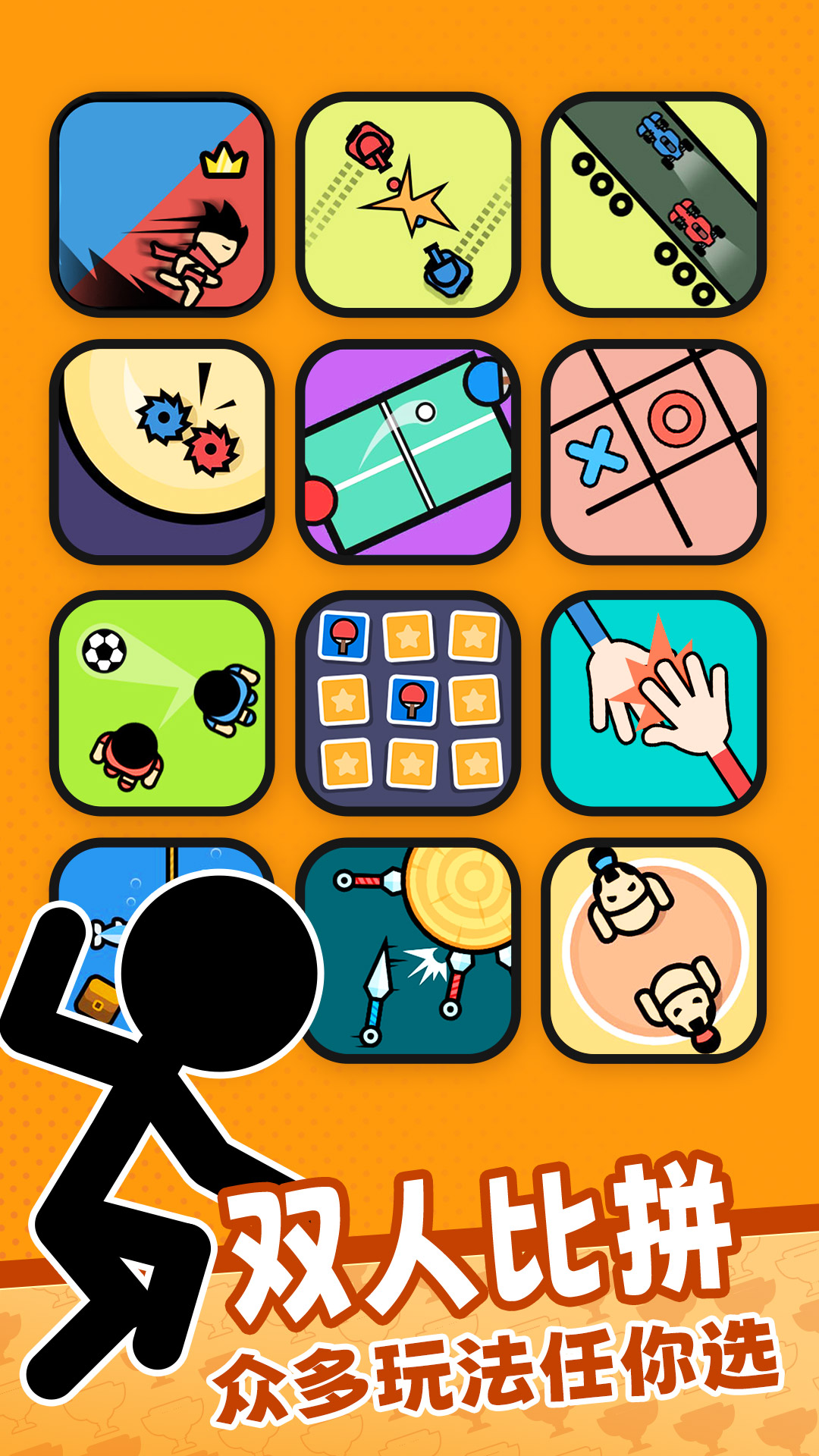 精彩截图-双人竞技场2025官方新版