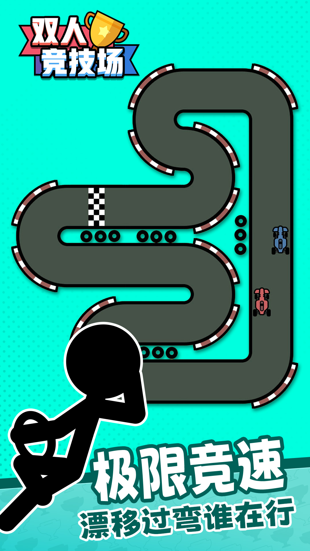 精彩截图-双人竞技场2026官方新版