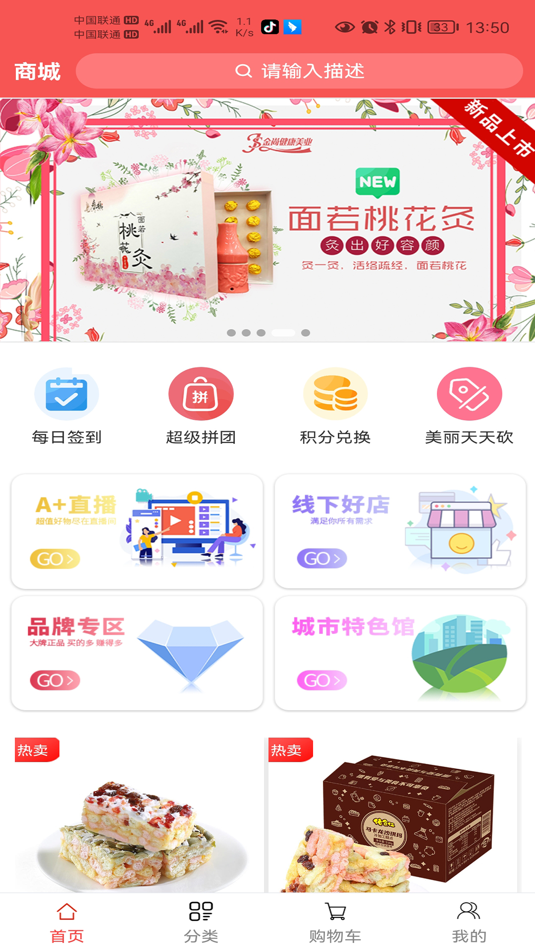 超级门店 截图 1