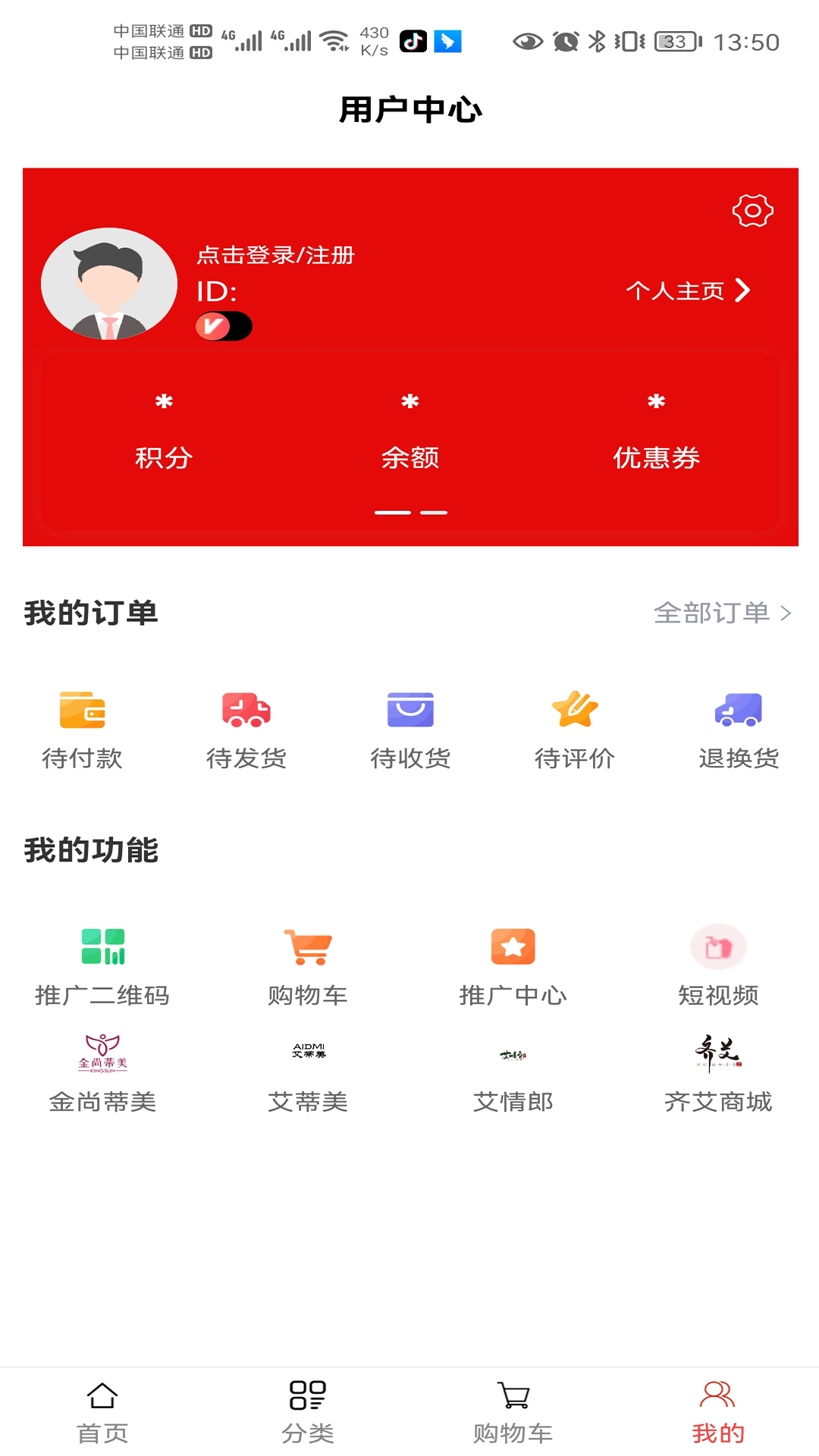 超级门店 截图 4
