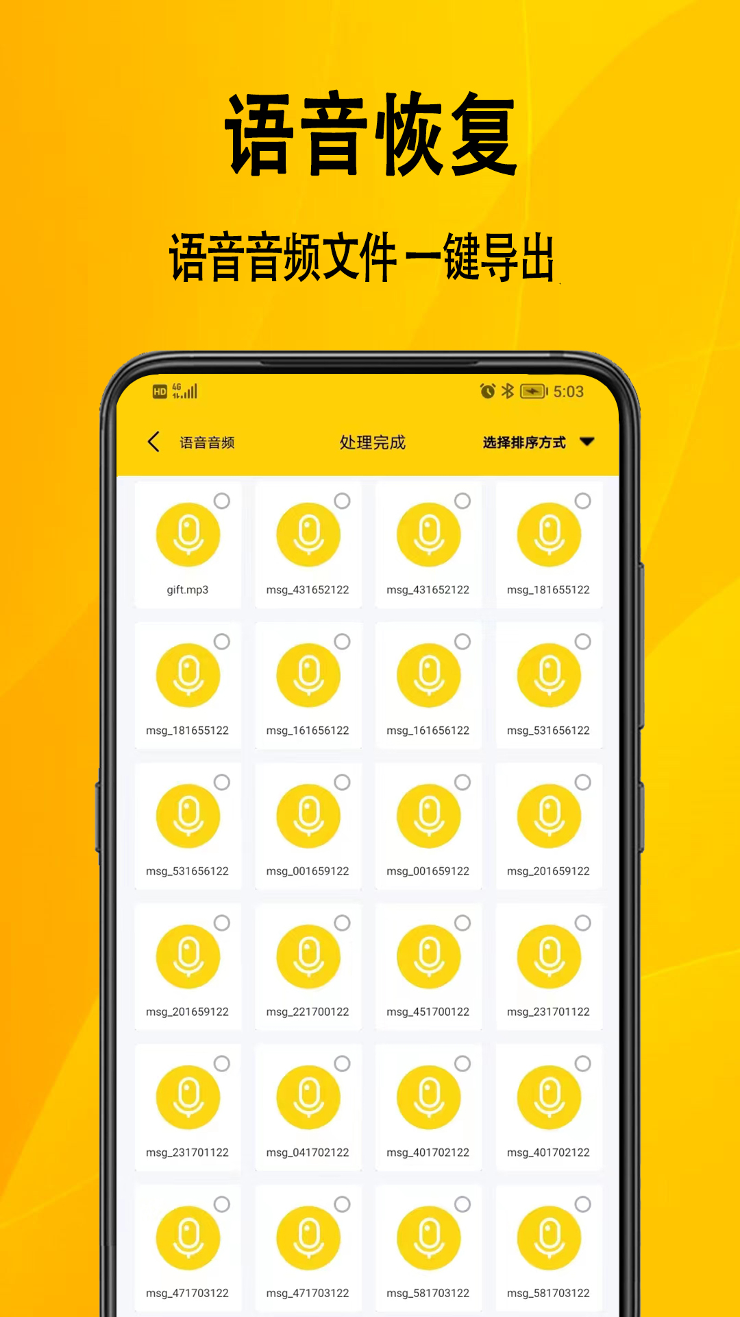 精彩截图-手机数据助手2026官方新版