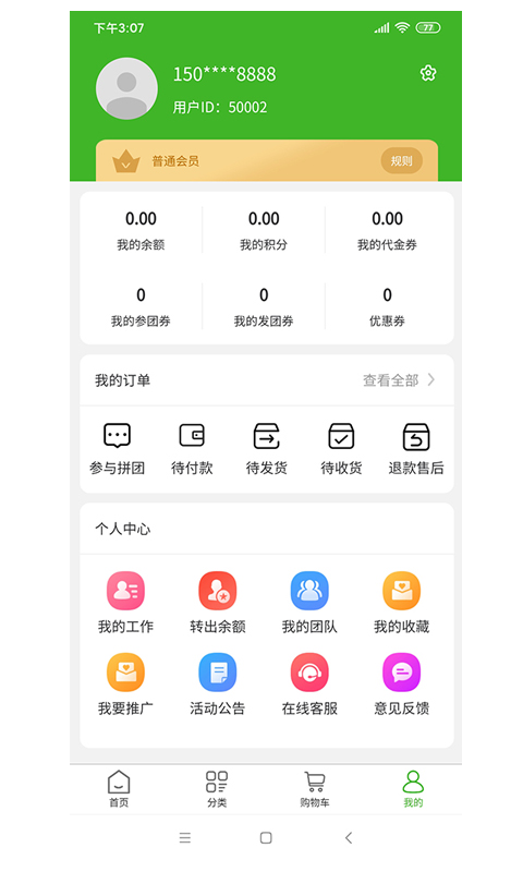 精彩截图-益植堂APP2026官方新版