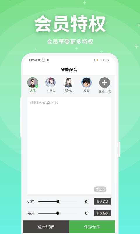 精彩截图-豌豆配音2026官方新版