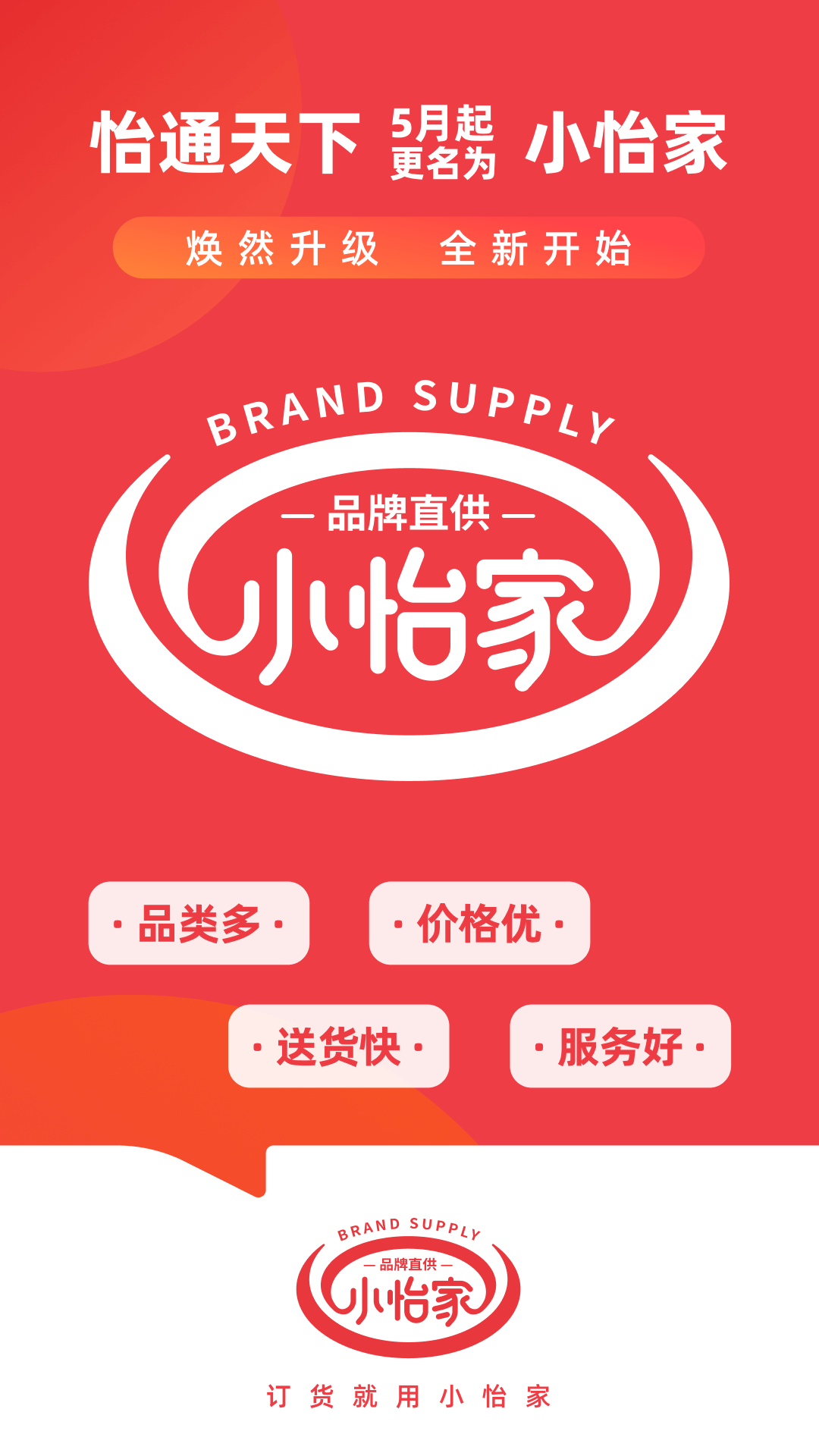 小怡家截图