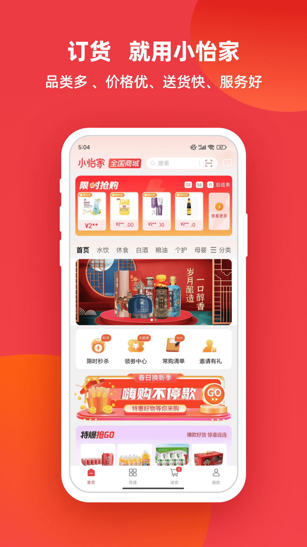 小怡家截图