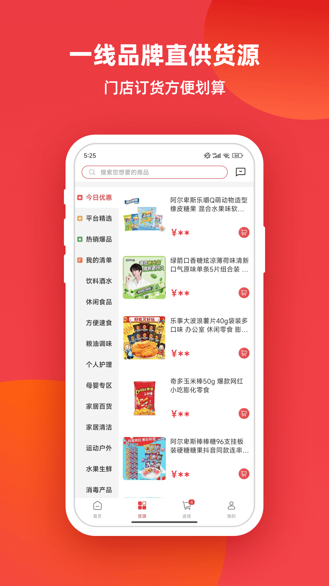 小怡家截图