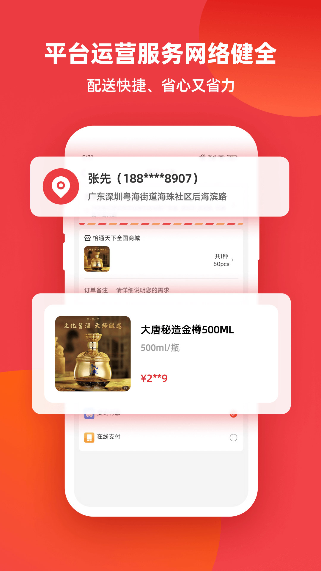 小怡家截图