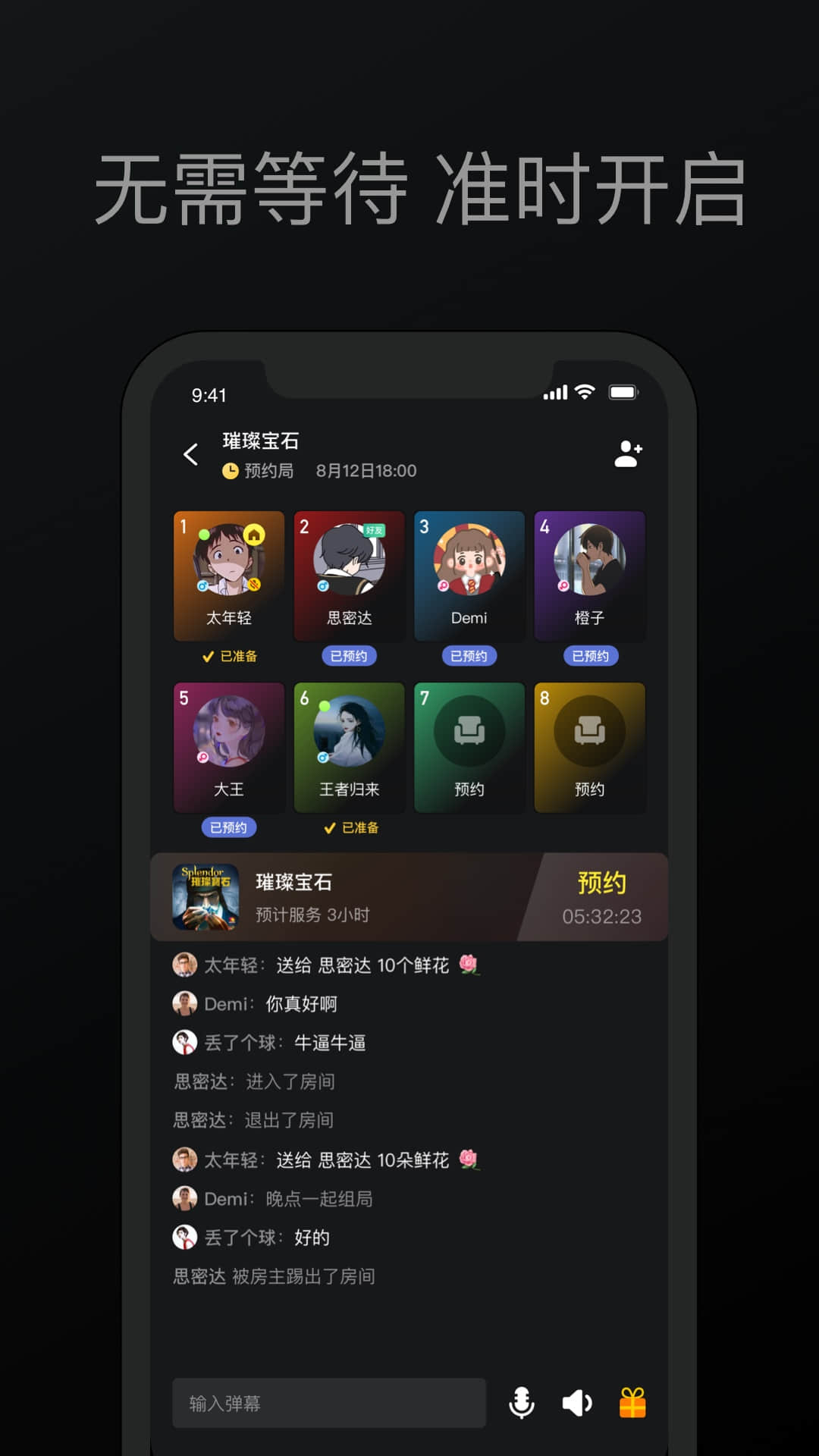 精彩截图-趣玩桌游2025官方新版