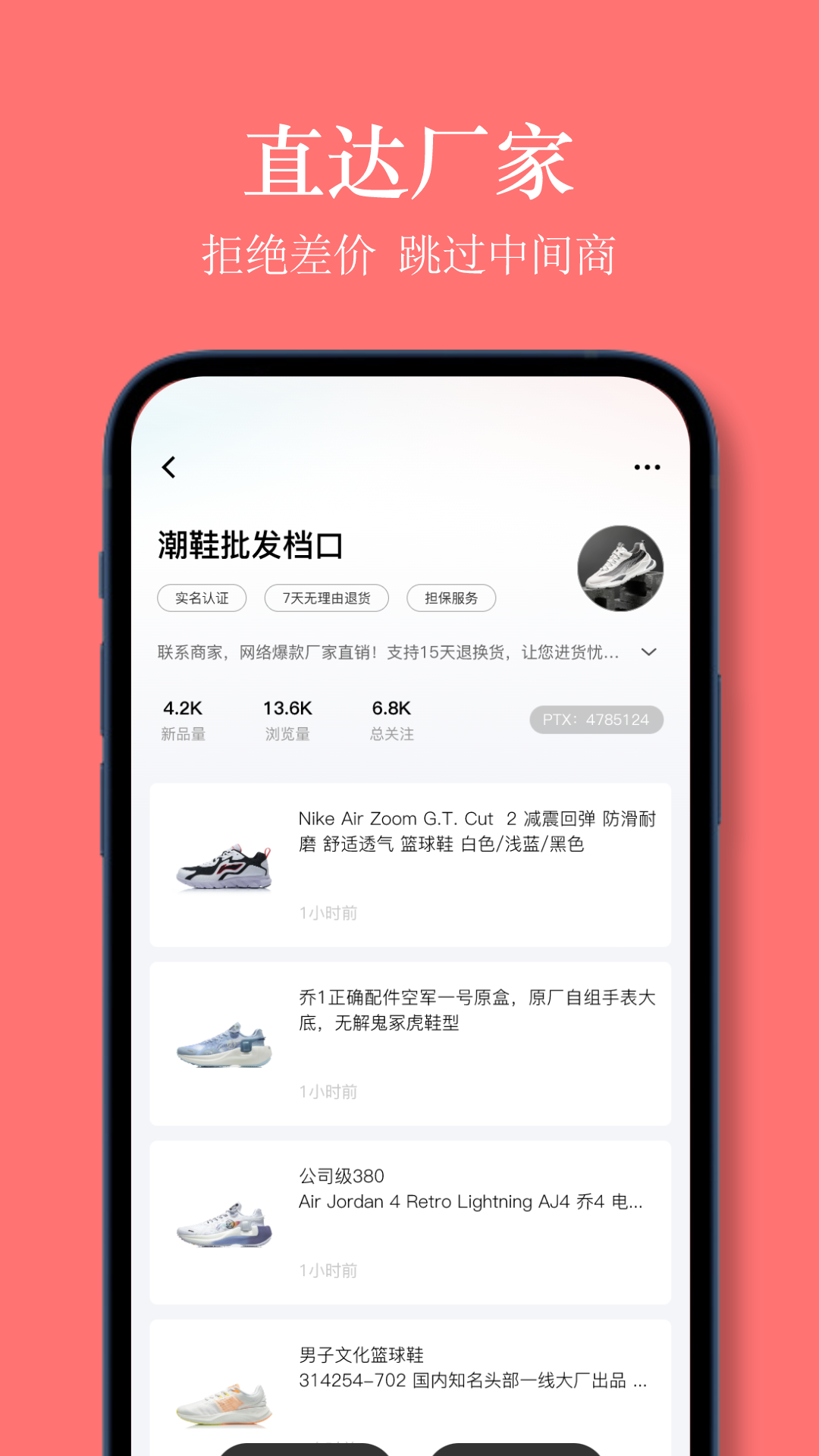 精彩截图-义乌货源网2025官方新版