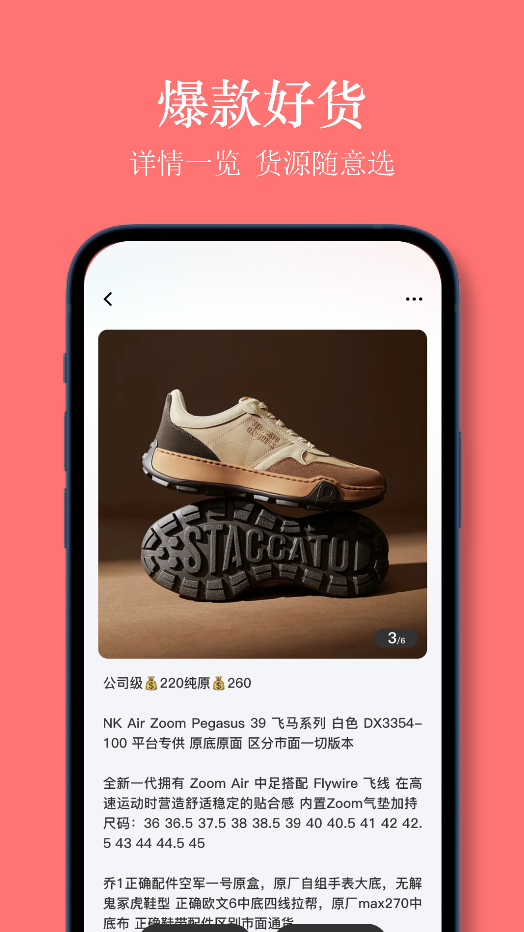 精彩截图-义乌货源网2025官方新版