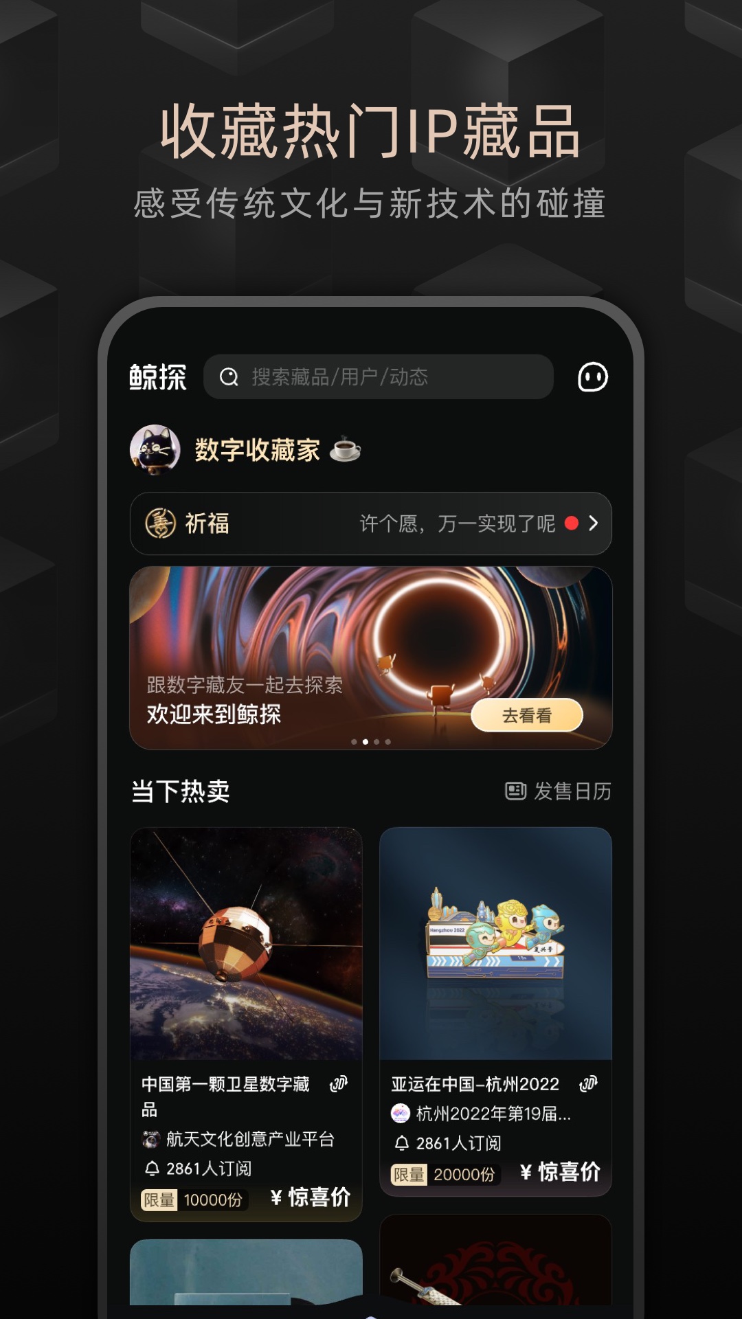 精彩截图-鲸探2026官方新版