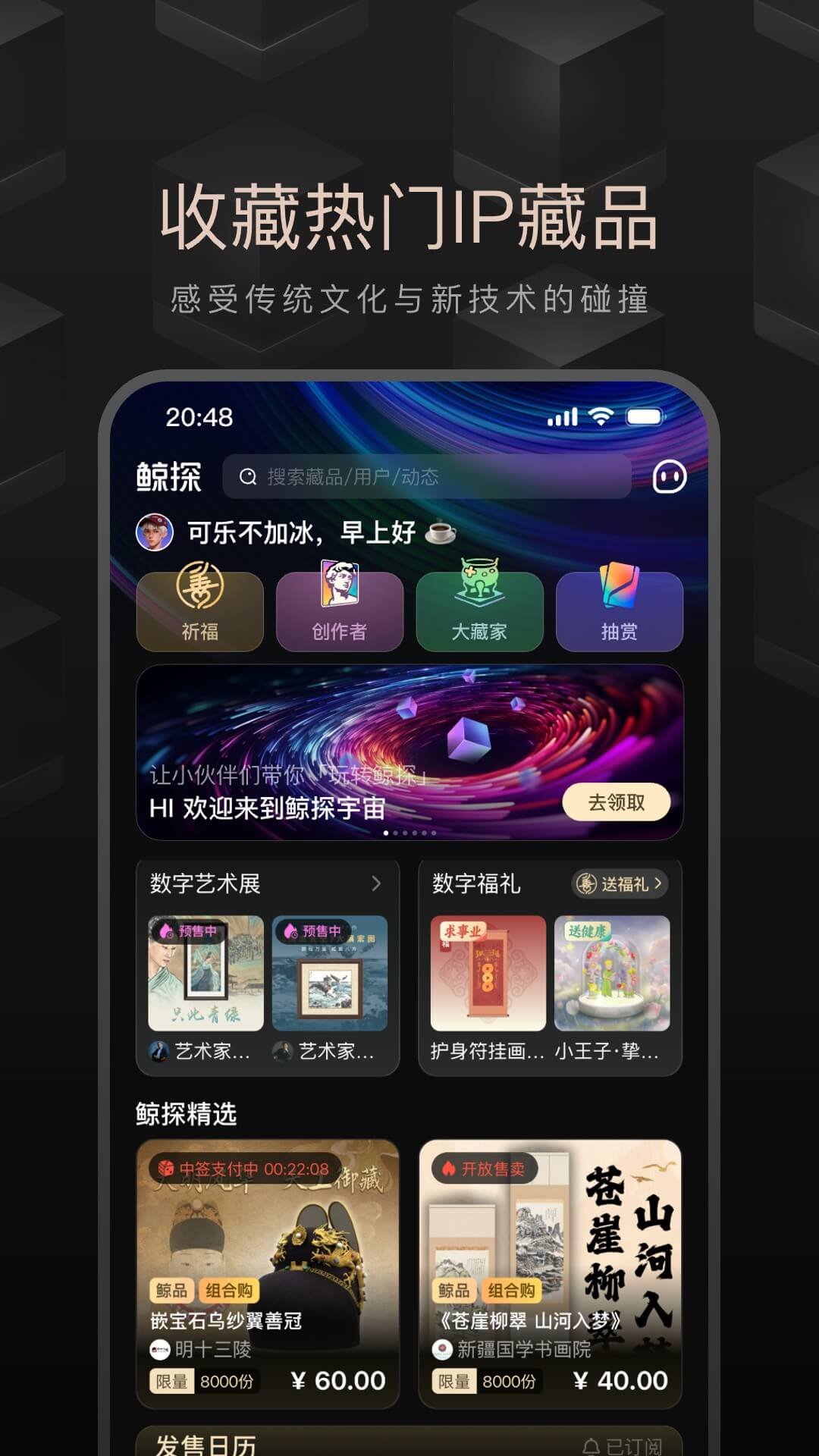 精彩截图-鲸探2026官方新版