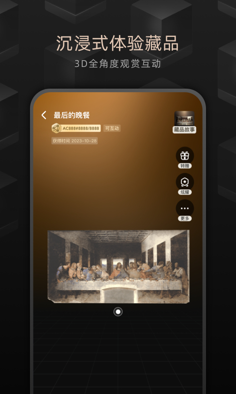 精彩截图-鲸探2025官方新版