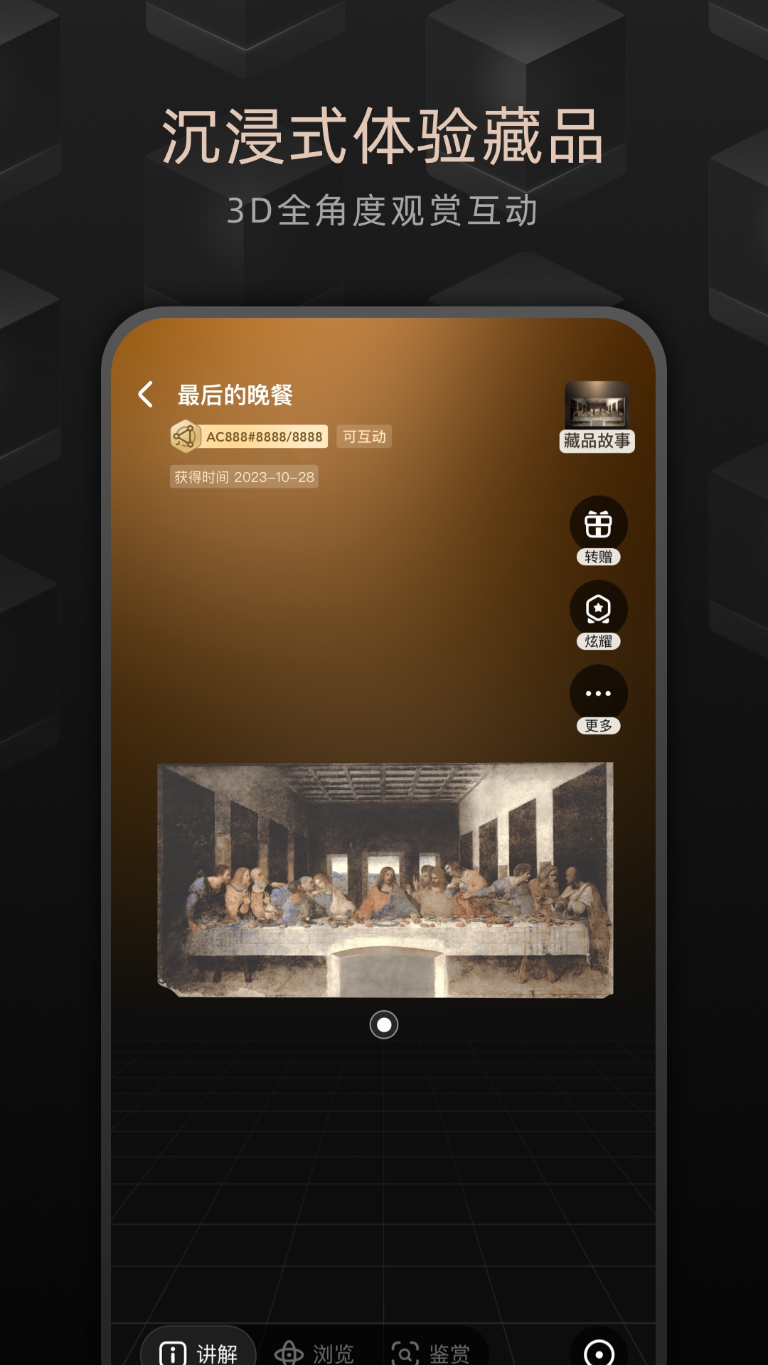 精彩截图-鲸探2026官方新版