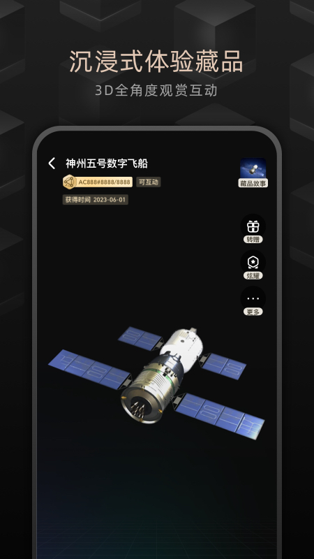 精彩截图-鲸探2026官方新版